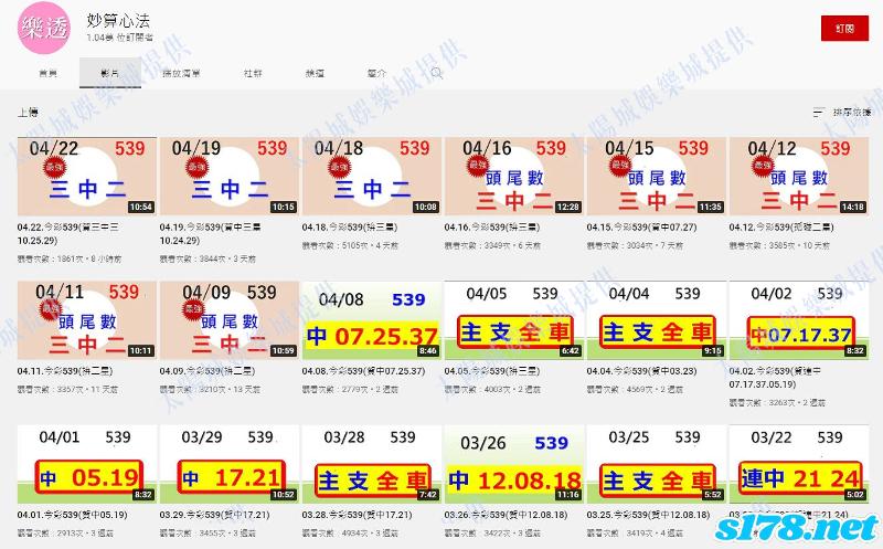 539妙算心法