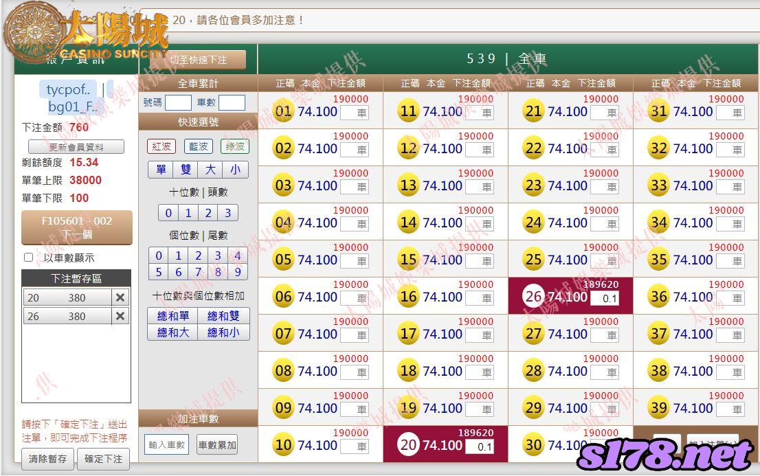 539版路下注參考圖1