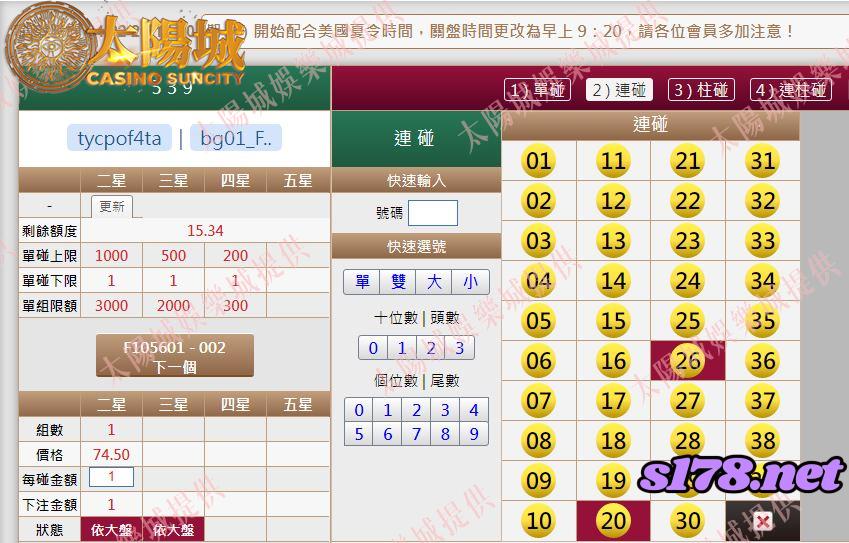 539版路下注參考圖2