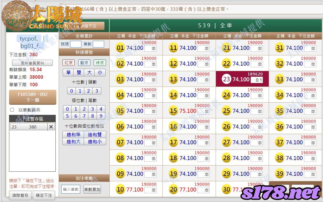 539版路下注參考圖