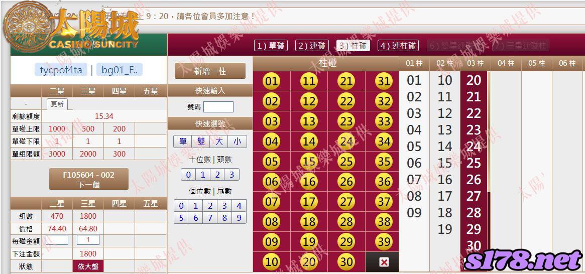 539版路下注參考圖