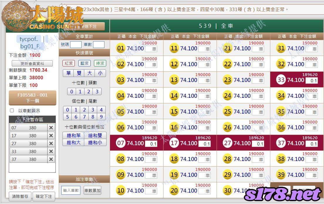 539版路下注參考圖1