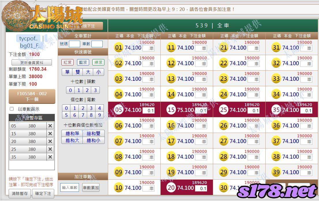 539版路下注參考圖1