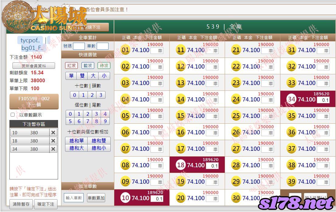 539版路下注參考圖1