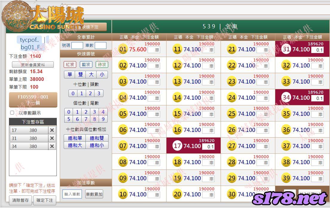 539版路下注參考圖1