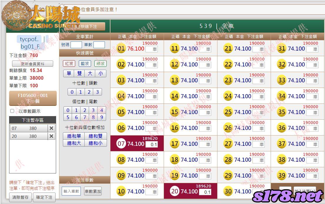 539版路下注參考圖1