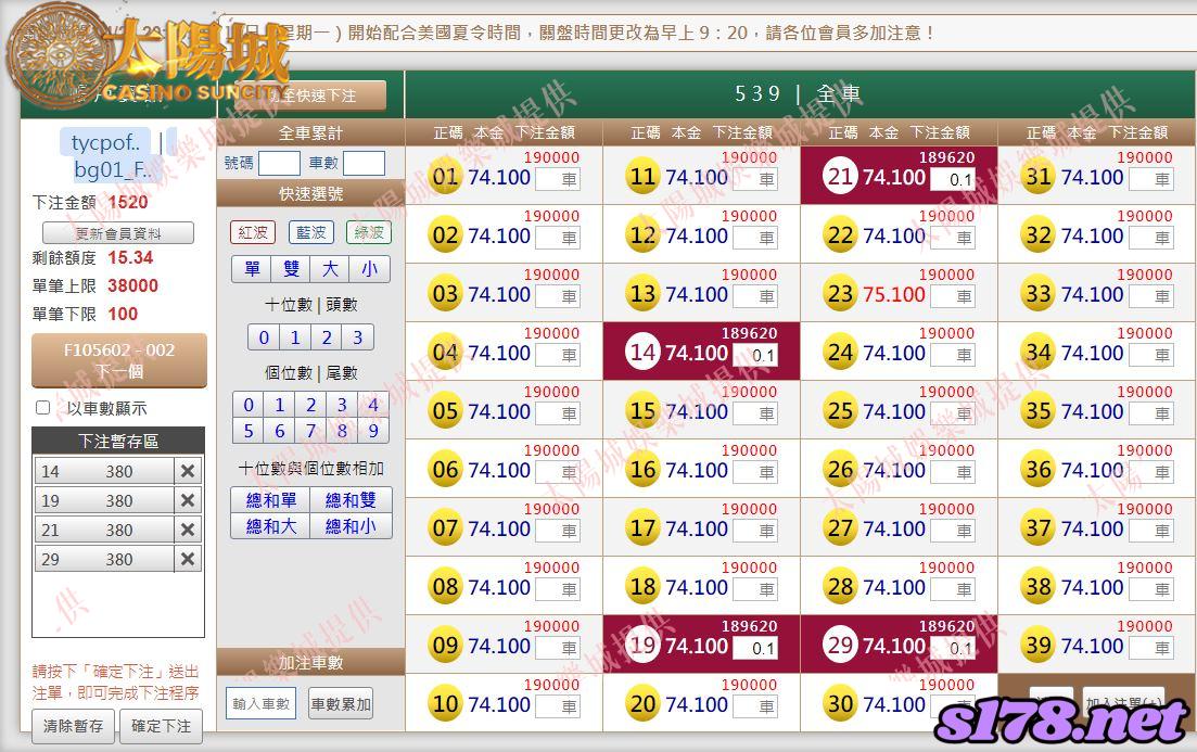 539版路下注參考圖1