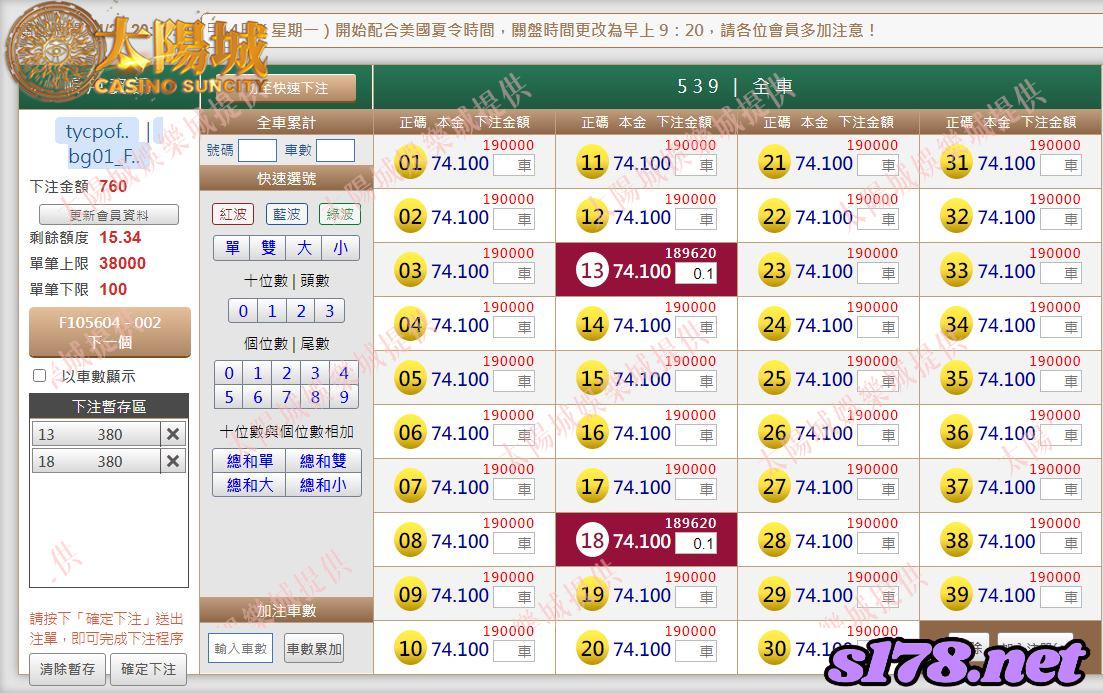 539版路下注參考圖1