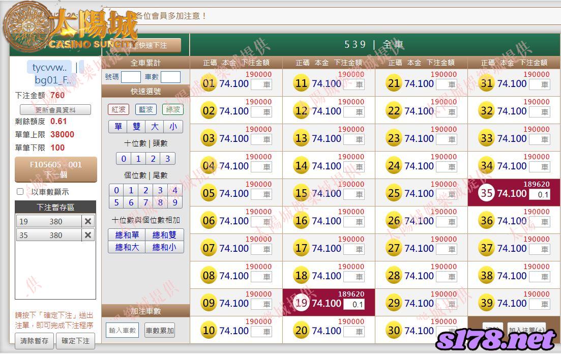 539版路下注參考圖1