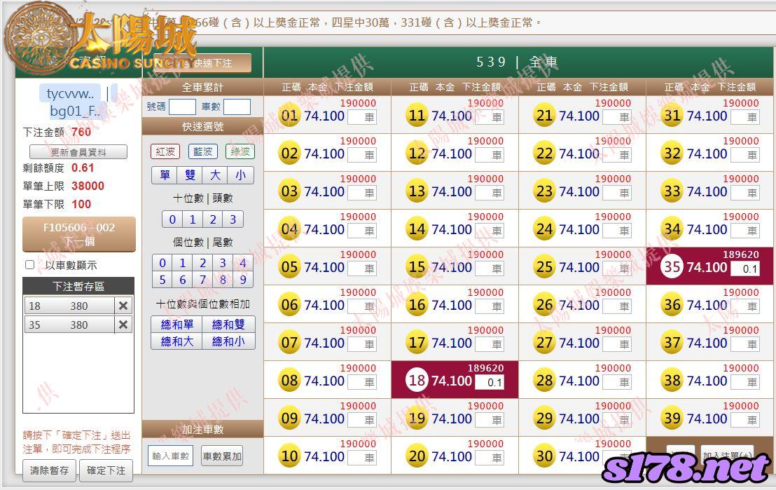 539版路下注參考圖1