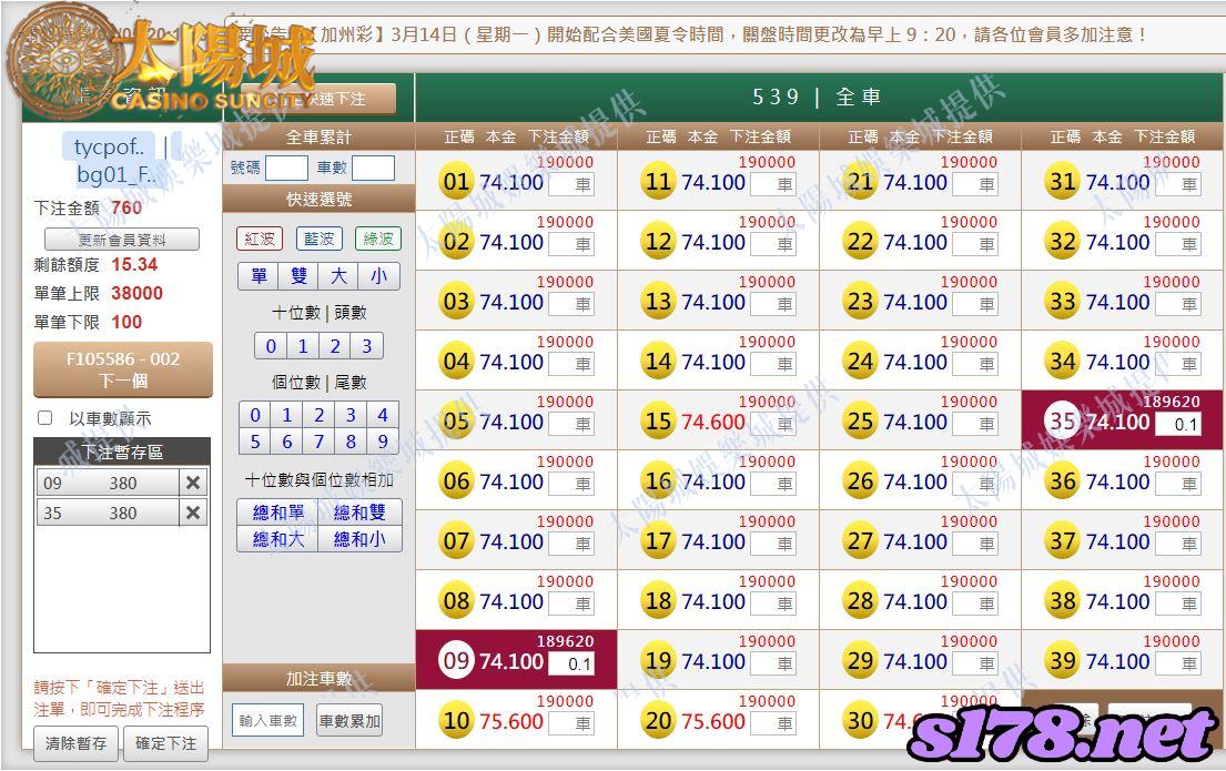 539版路下注參考圖1