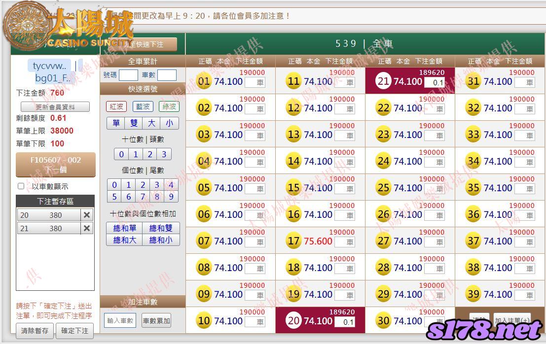 539版路下注參考圖1