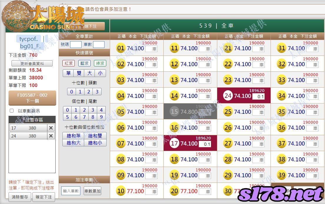 539版路下注參考圖1
