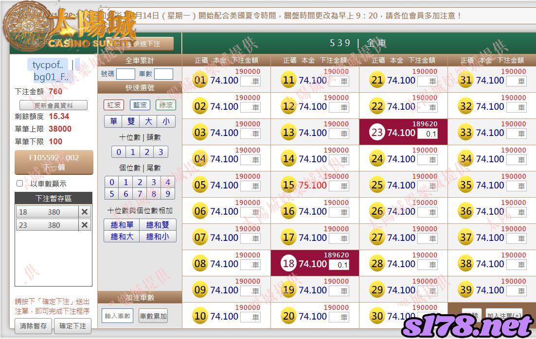 539版路下注參考圖1