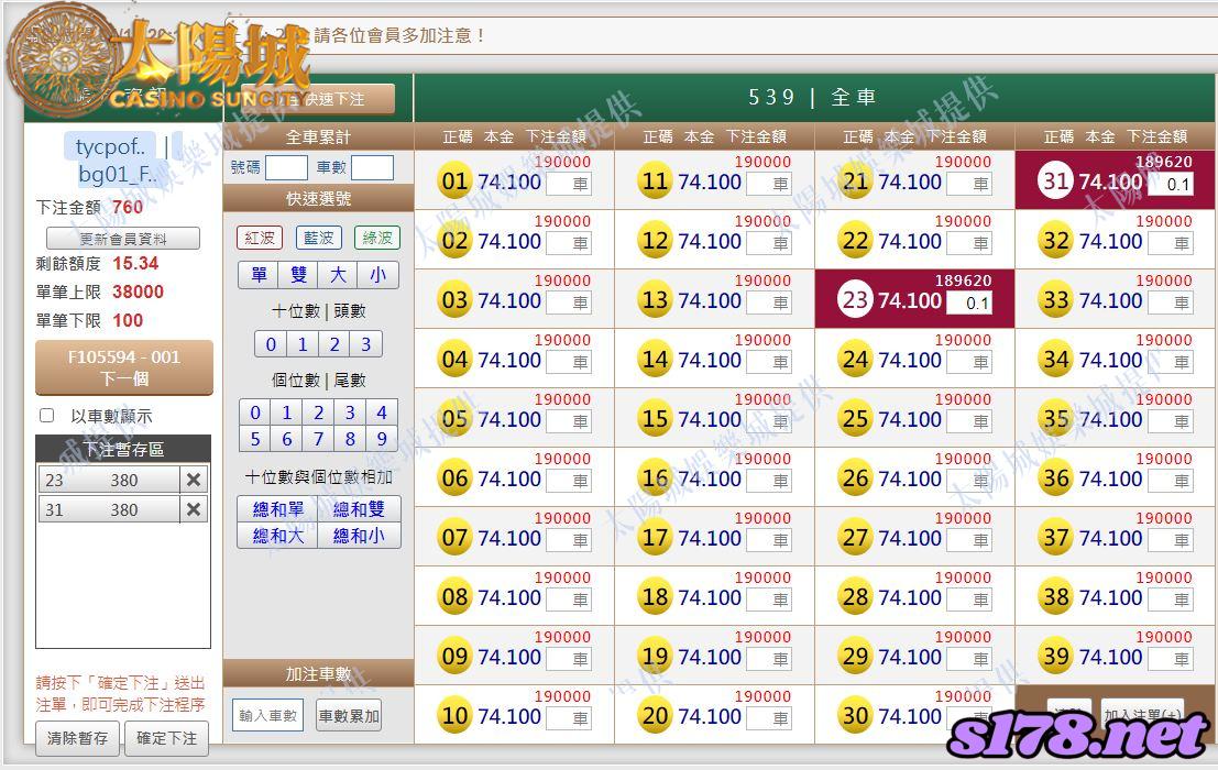 539版路下注參考圖1