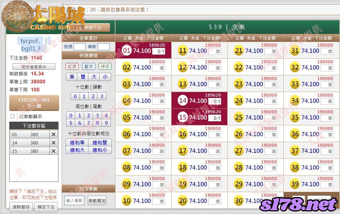 539版路下注參考圖1