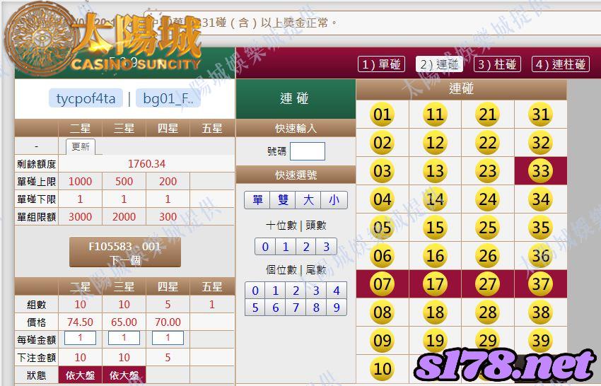 539版路下注參考圖2