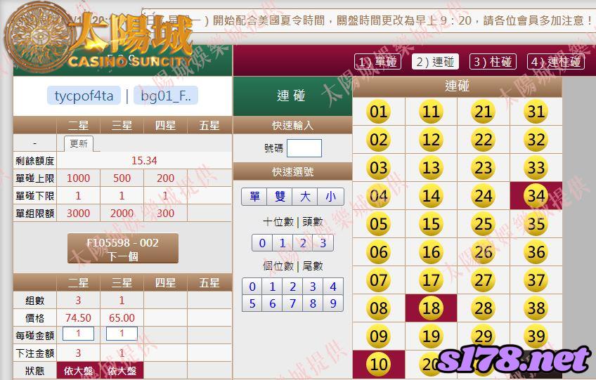 539版路下注參考圖2