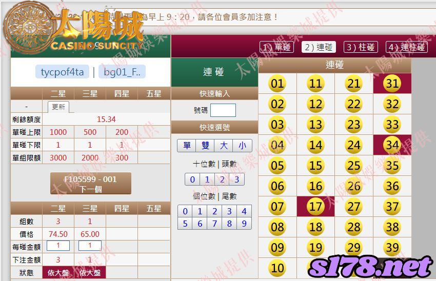 539版路下注參考圖2