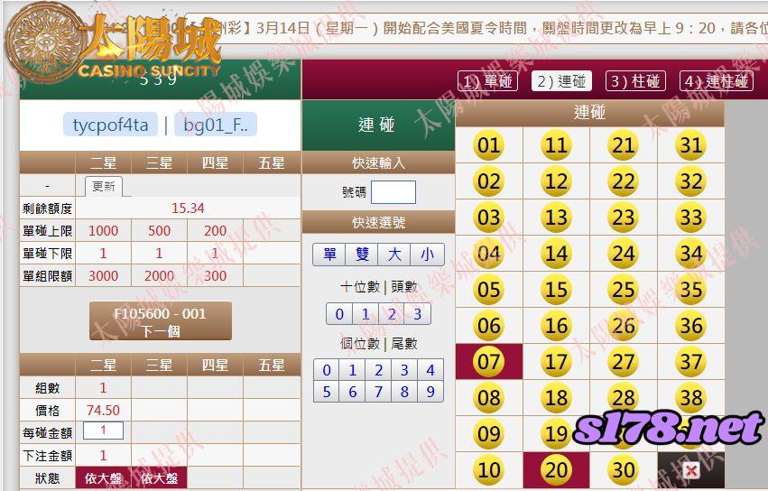 539版路下注參考圖2