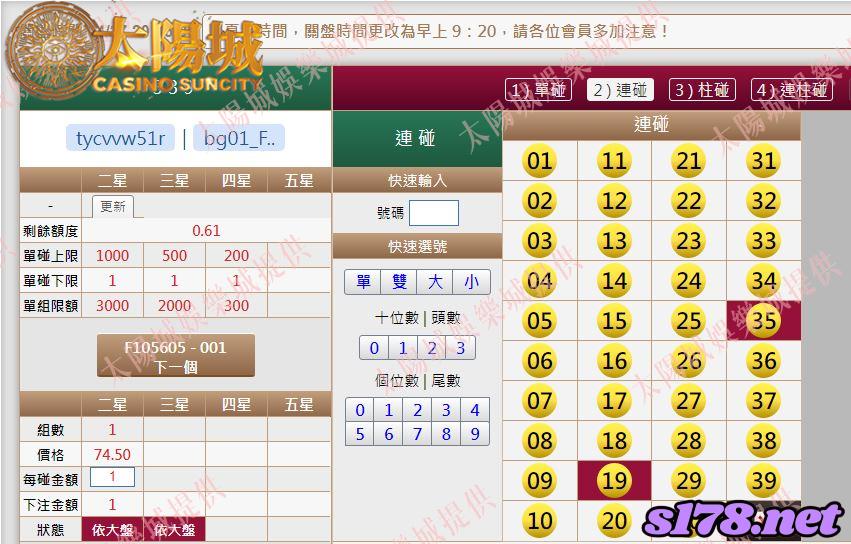 539版路下注參考圖2