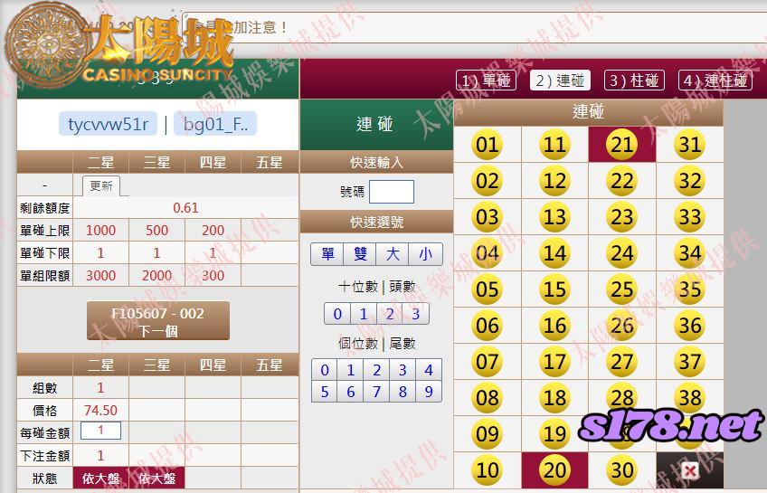 539版路下注參考圖2