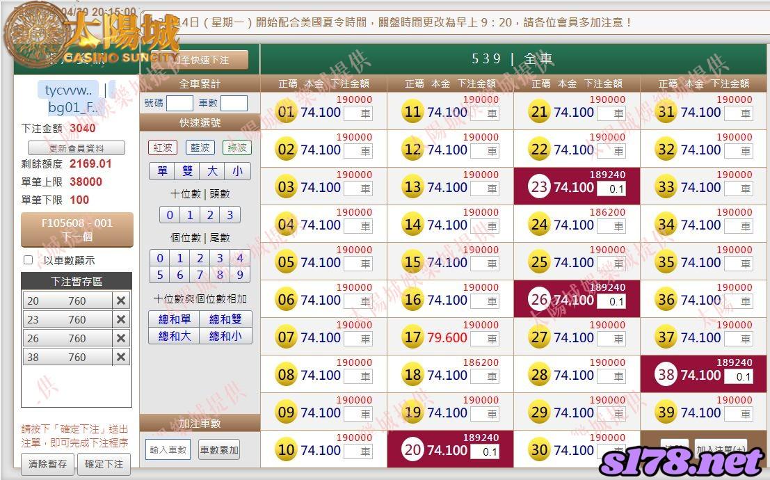539版路下注參考圖2