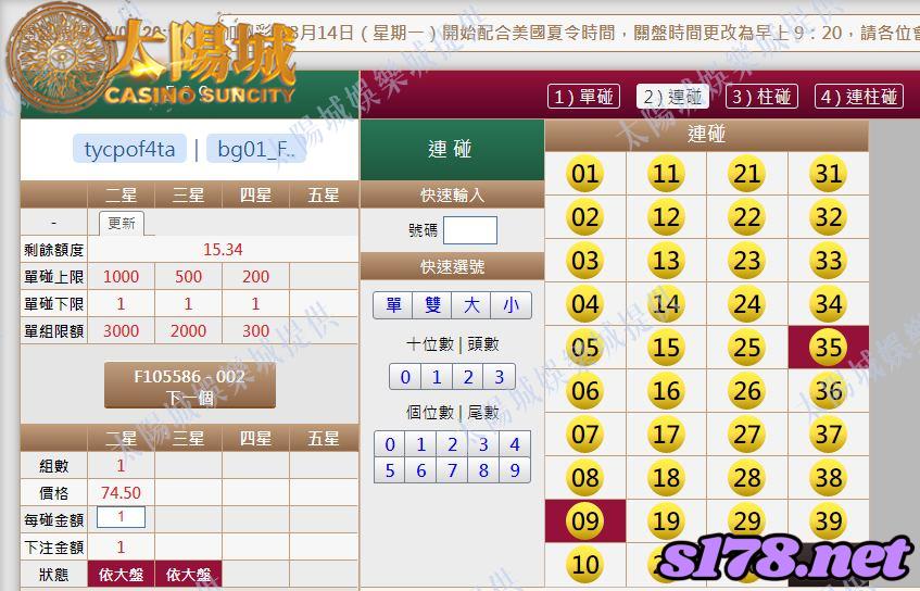 539版路下注參考圖2