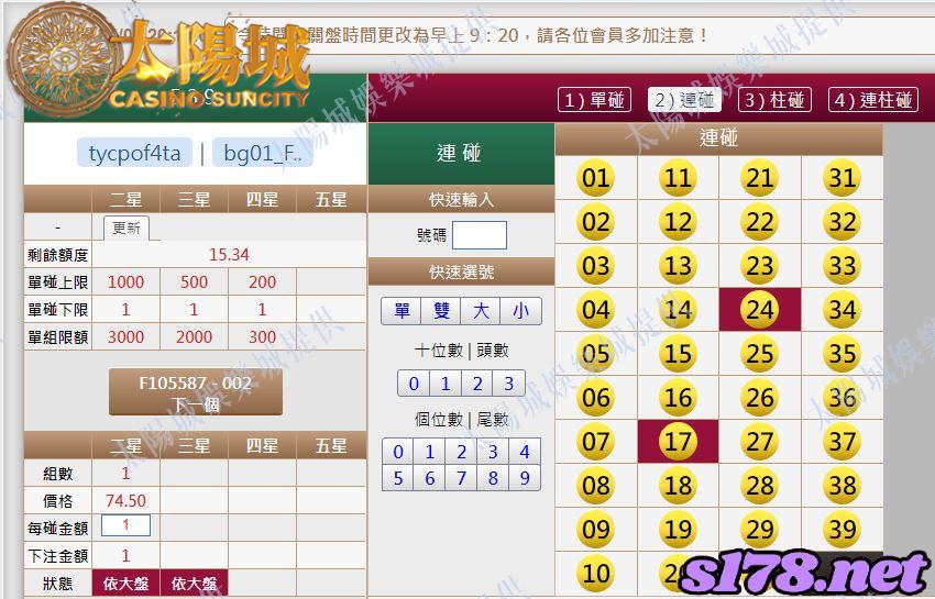 539版路下注參考圖2