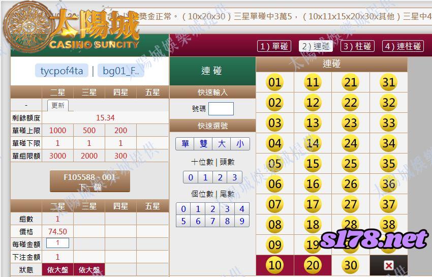 539版路下注參考圖2