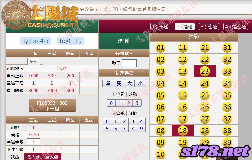539版路下注參考圖2