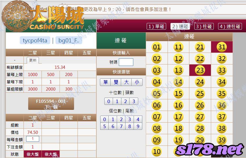 539版路下注參考圖2