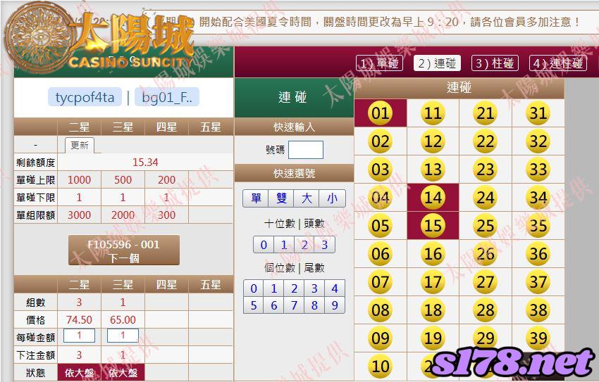 539版路下注參考圖2
