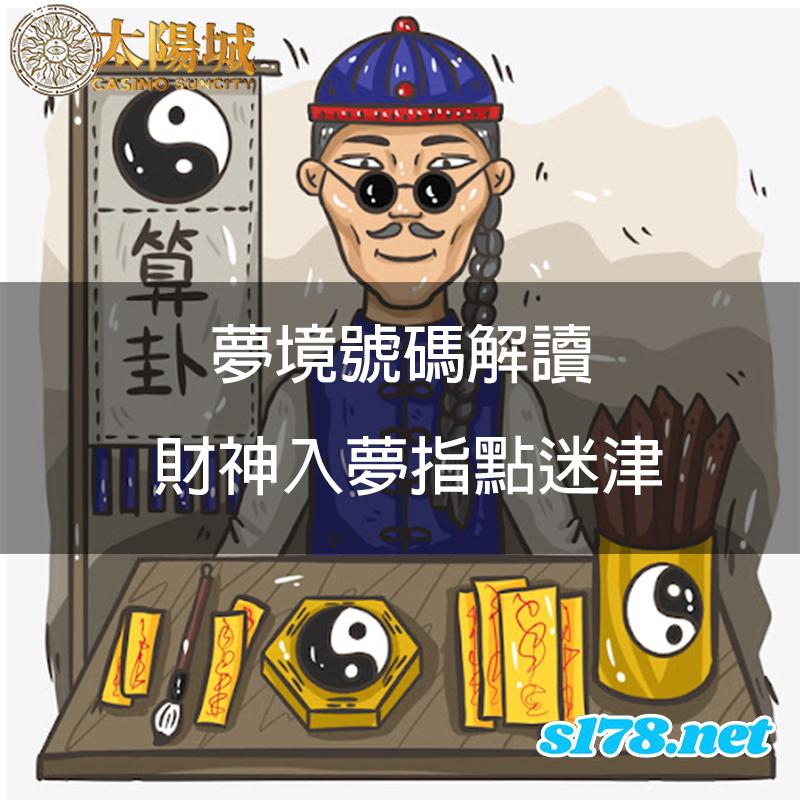 今彩539下期號碼預測