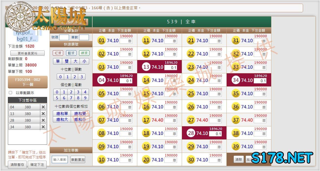 539版路下注參考圖1