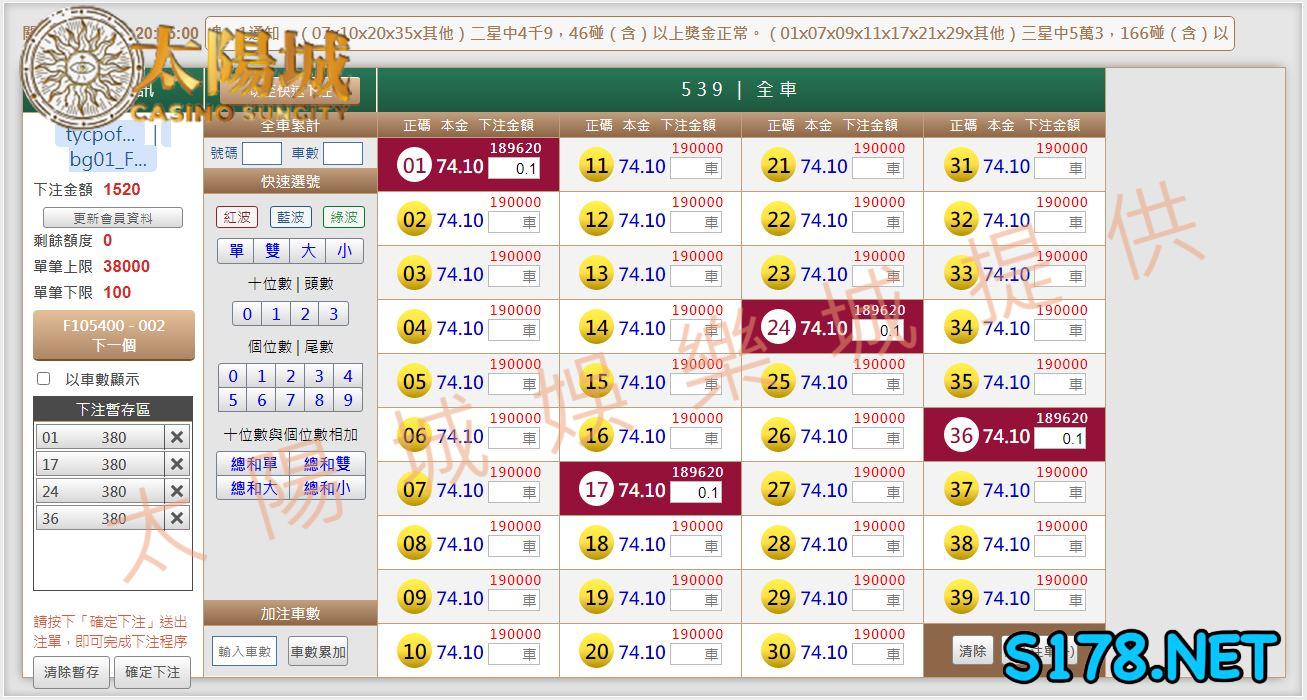 539版路下注參考圖1