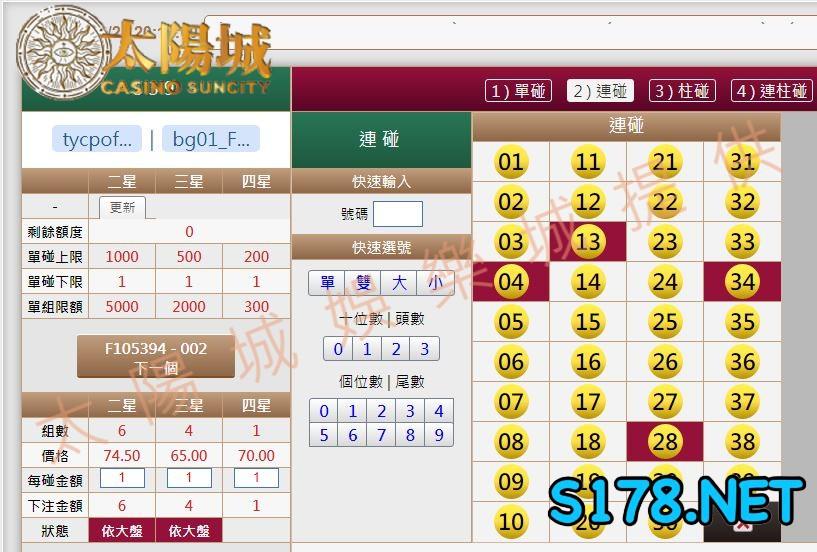 539版路下注參考圖2