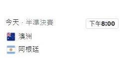 運彩分析東奧籃球