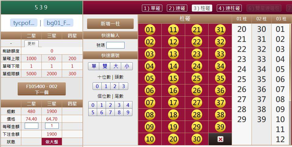 539版路下注參考圖1