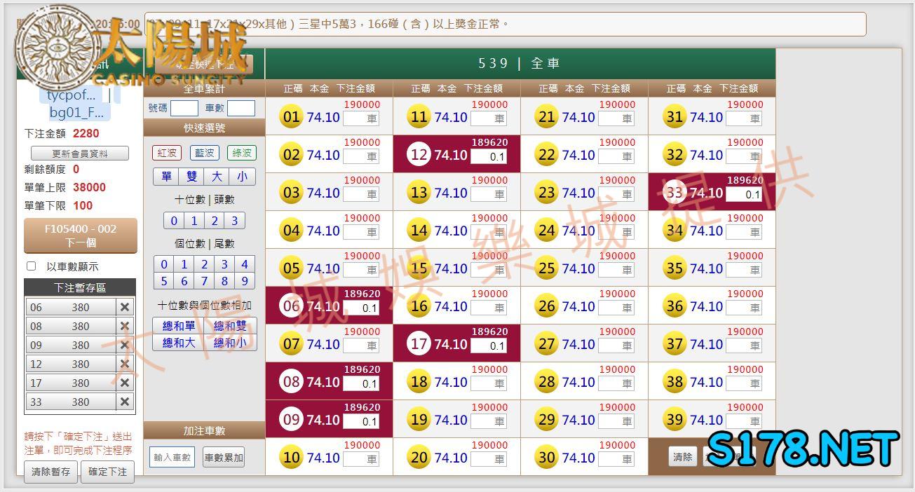 539版路下注參考圖1