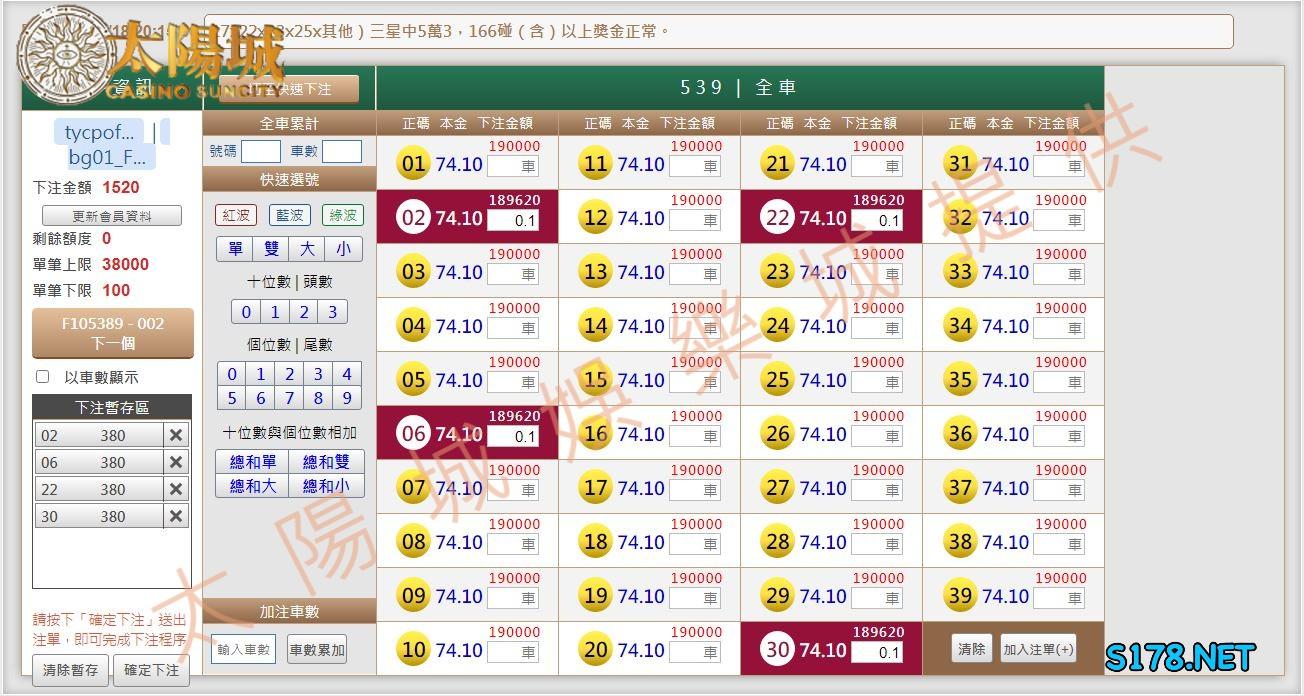 539版路下注參考圖1