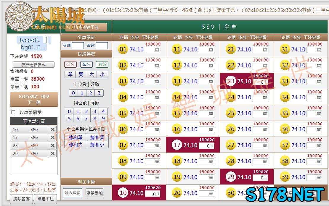 539版路下注參考圖1