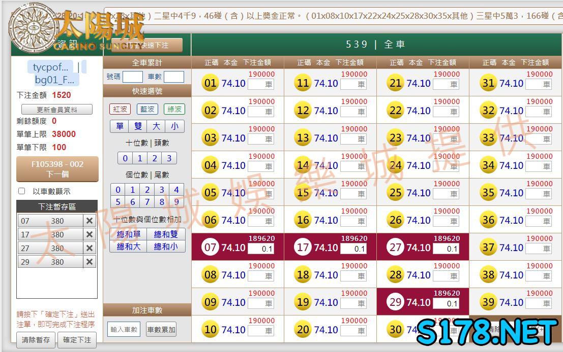 539版路下注參考圖1