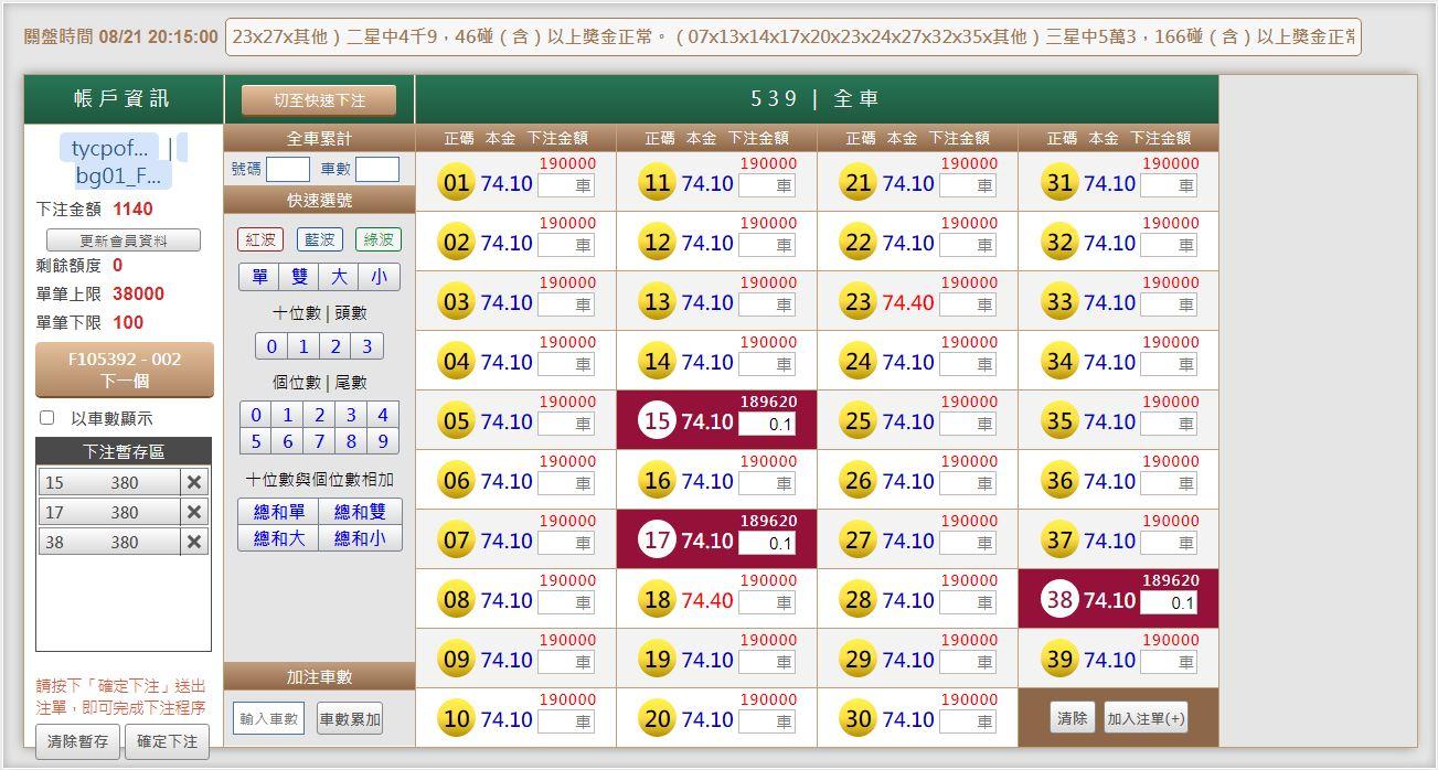 539版路下注參考圖1