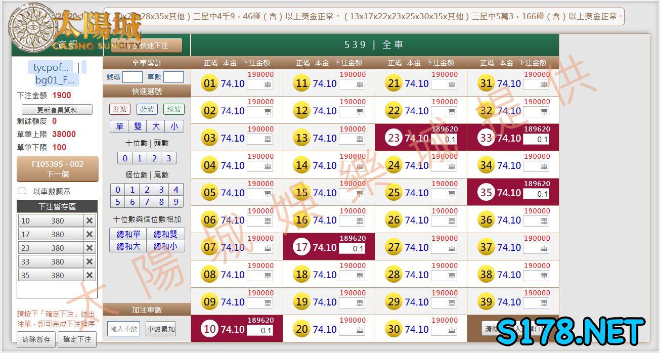 539版路下注參考圖1
