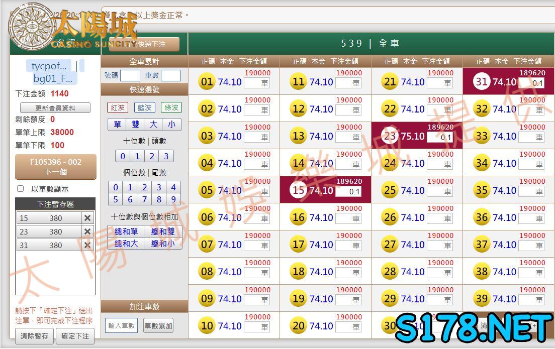 539版路下注參考圖1