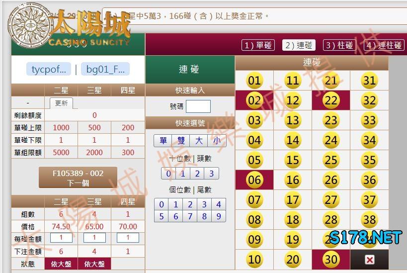 539版路下注參考圖2