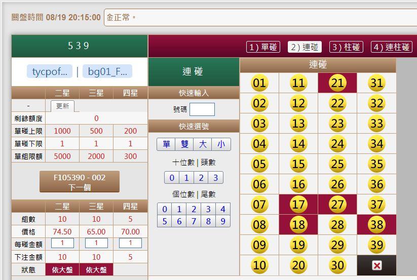 539版路下注參考圖2