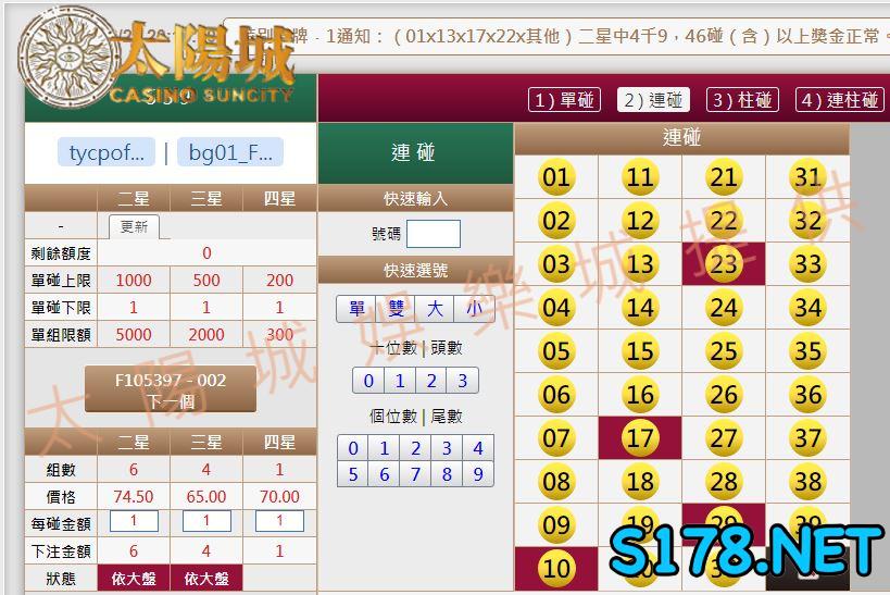 539版路下注參考圖2