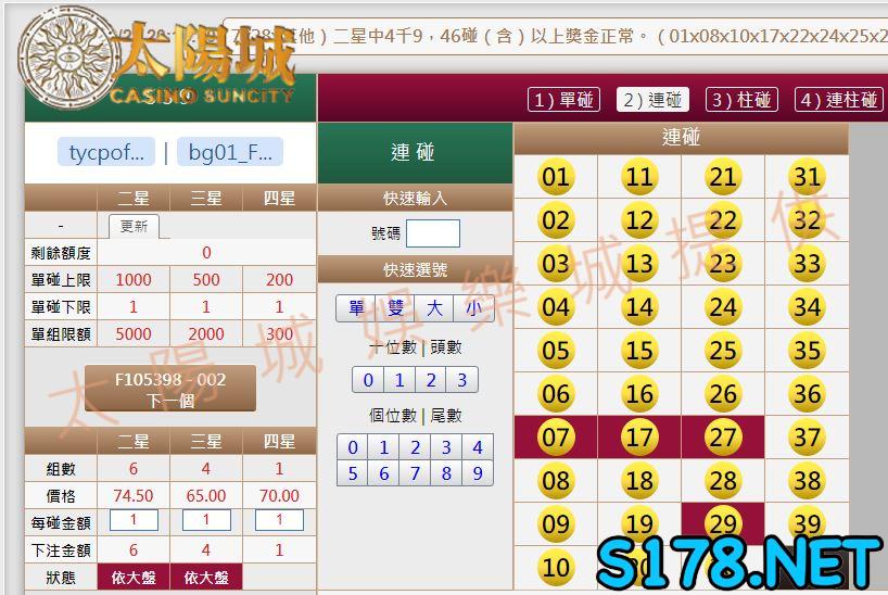 539版路下注參考圖2